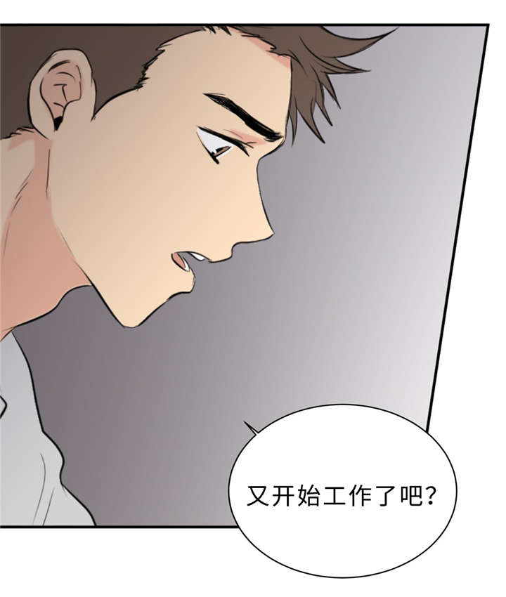 《相似形态》漫画最新章节第30章：不喜欢你免费下拉式在线观看章节第【16】张图片