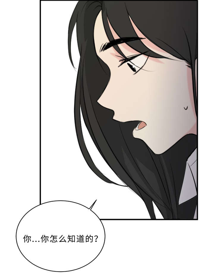 《相似形态》漫画最新章节第30章：不喜欢你免费下拉式在线观看章节第【25】张图片