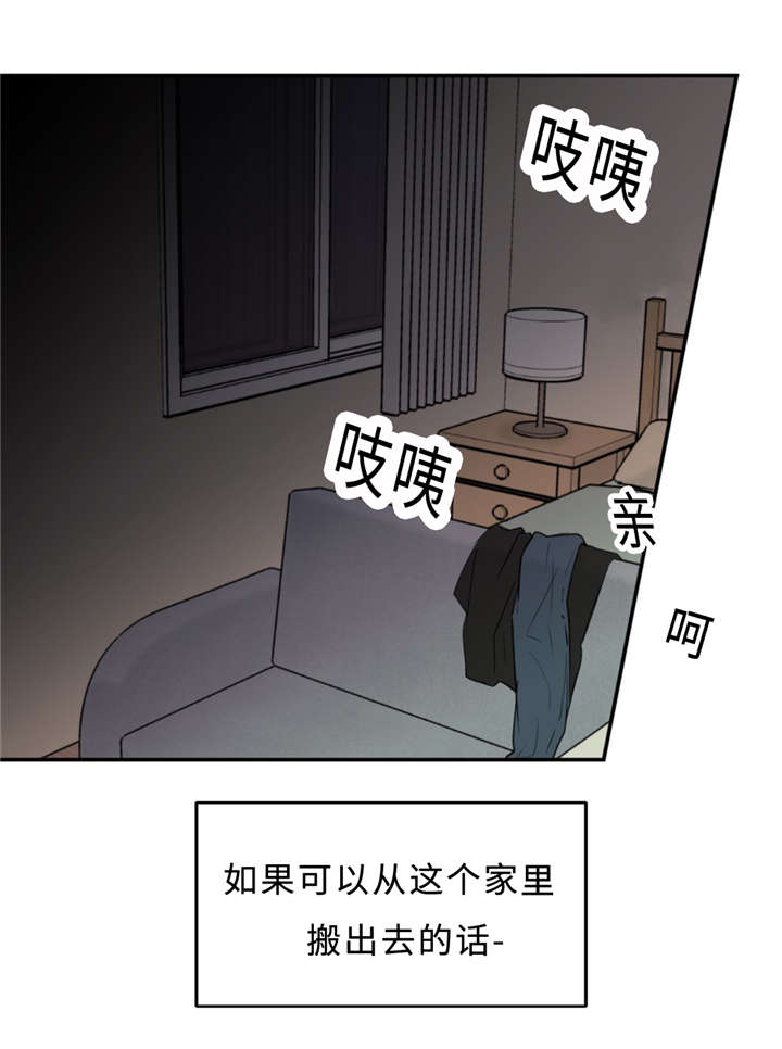 《相似形态》漫画最新章节第31章：没关系免费下拉式在线观看章节第【22】张图片