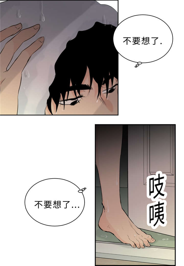 《相似形态》漫画最新章节第31章：没关系免费下拉式在线观看章节第【7】张图片