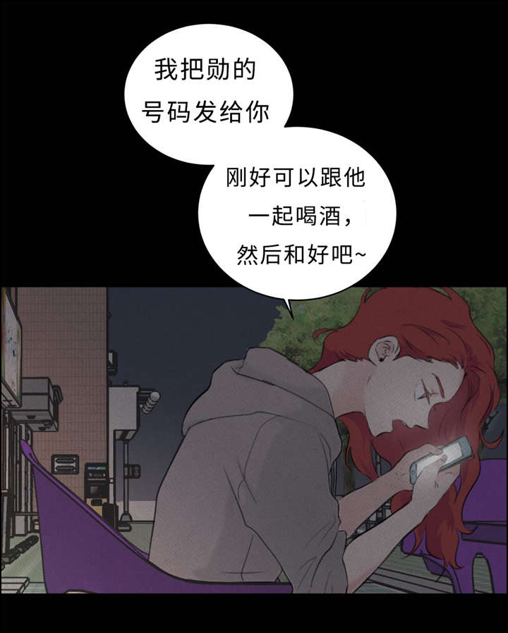 《相似形态》漫画最新章节第31章：没关系免费下拉式在线观看章节第【14】张图片