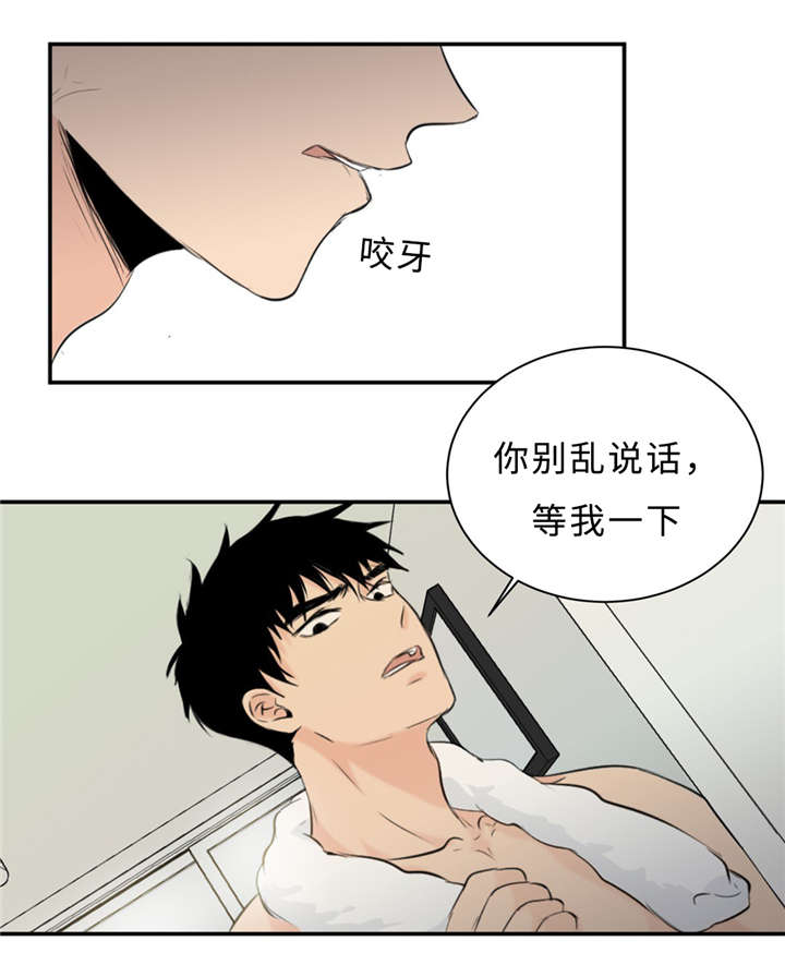 《相似形态》漫画最新章节第31章：没关系免费下拉式在线观看章节第【3】张图片