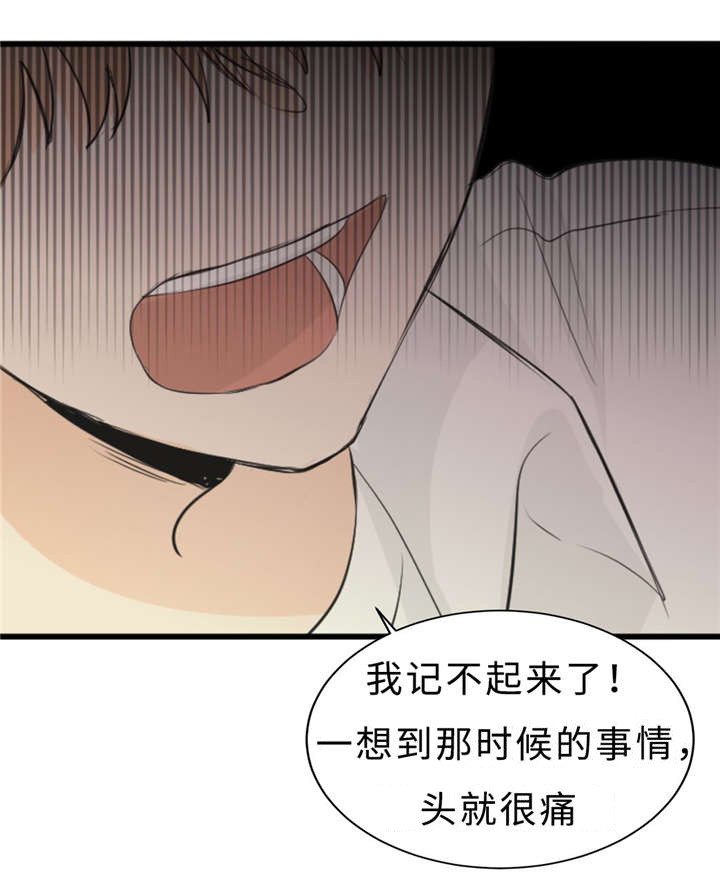 《相似形态》漫画最新章节第32章：演技免费下拉式在线观看章节第【19】张图片