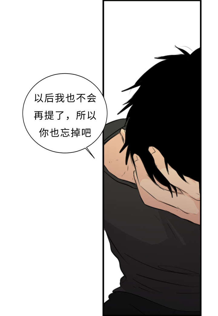 《相似形态》漫画最新章节第32章：演技免费下拉式在线观看章节第【5】张图片