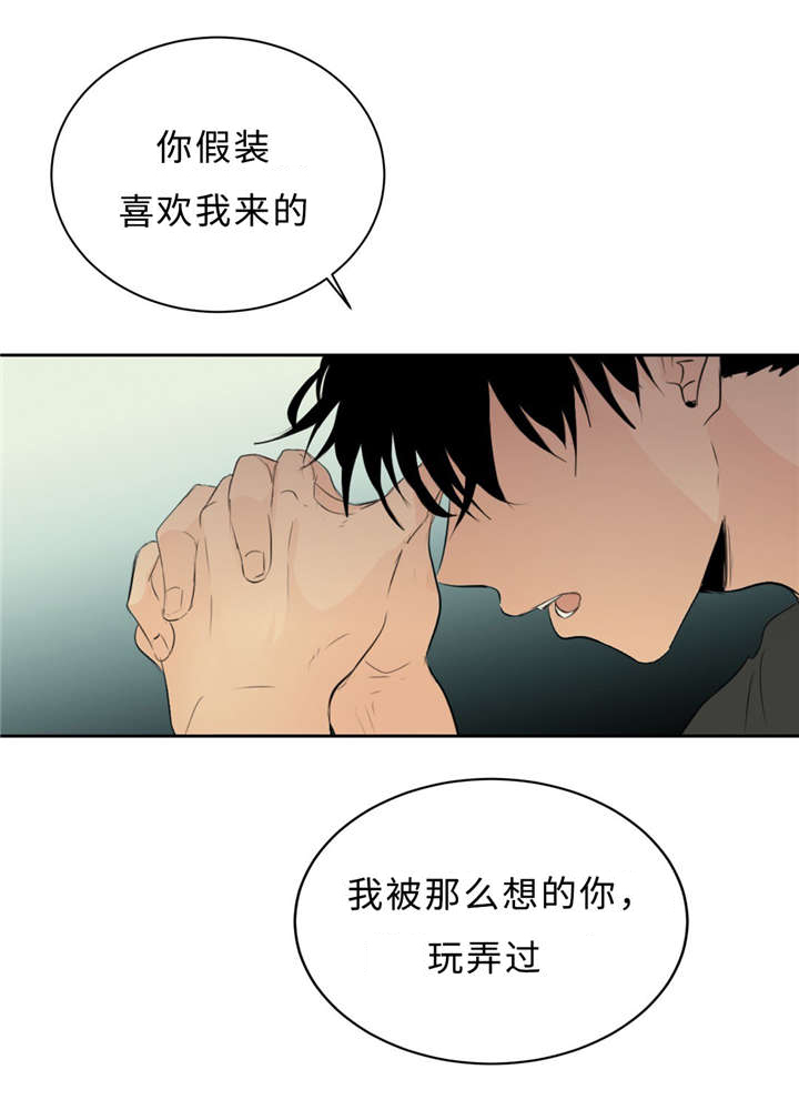 《相似形态》漫画最新章节第32章：演技免费下拉式在线观看章节第【2】张图片