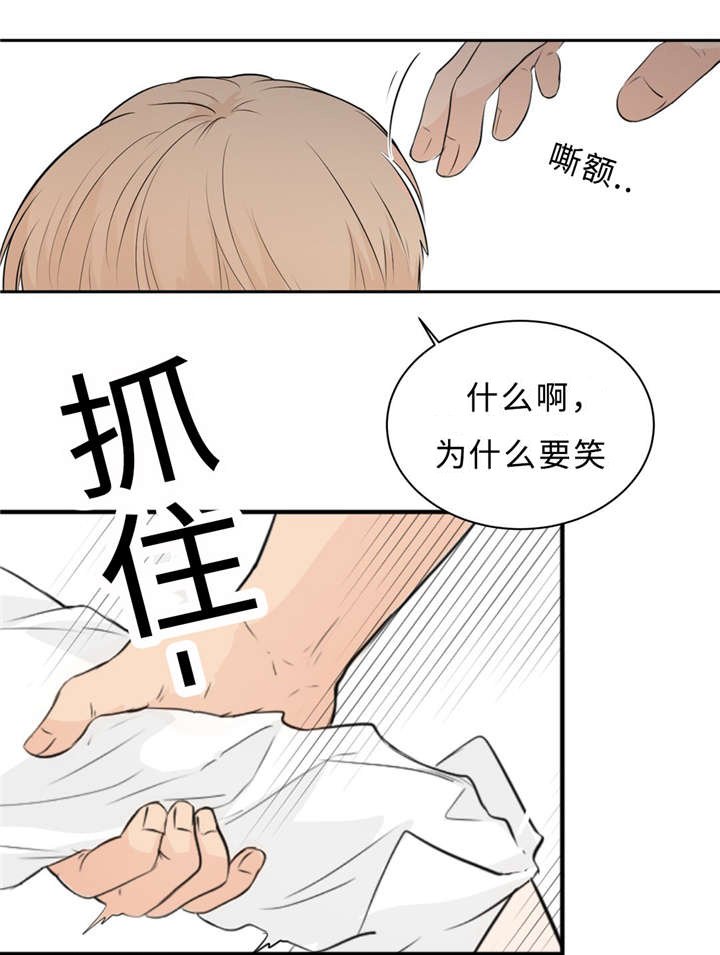 《相似形态》漫画最新章节第32章：演技免费下拉式在线观看章节第【27】张图片