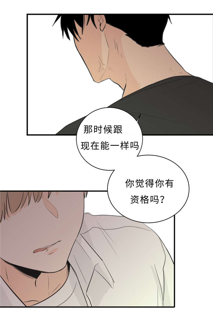 《相似形态》漫画最新章节第32章：演技免费下拉式在线观看章节第【21】张图片