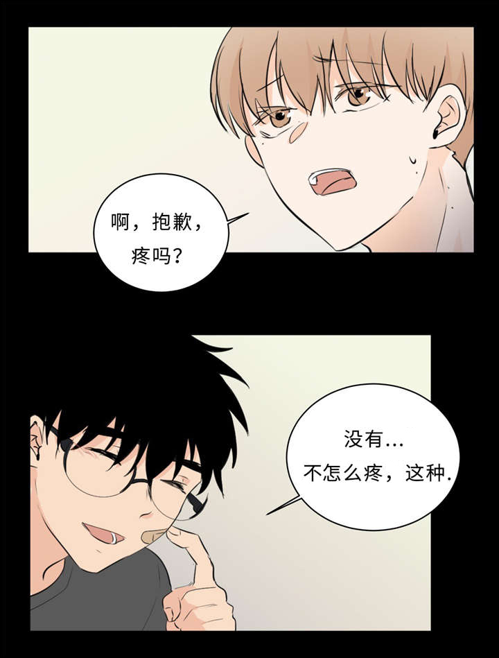 《相似形态》漫画最新章节第33章：道歉免费下拉式在线观看章节第【4】张图片