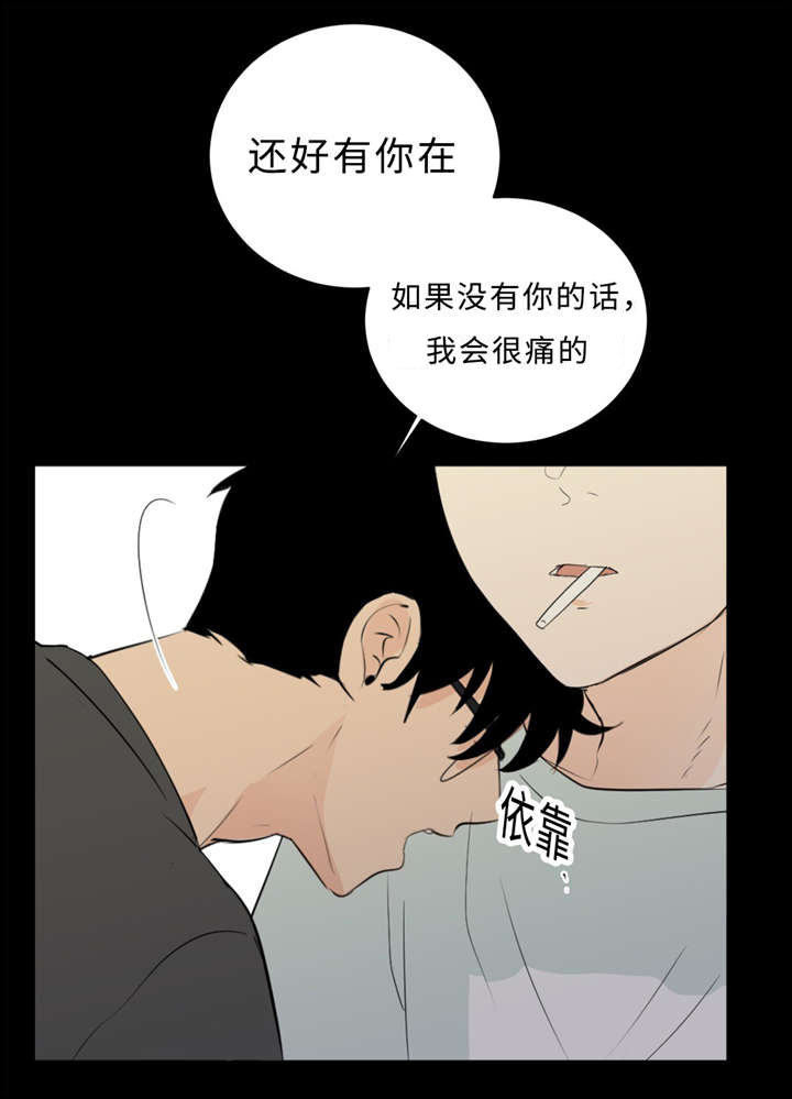 《相似形态》漫画最新章节第33章：道歉免费下拉式在线观看章节第【2】张图片