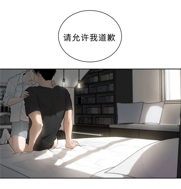 《相似形态》漫画最新章节第33章：道歉免费下拉式在线观看章节第【25】张图片