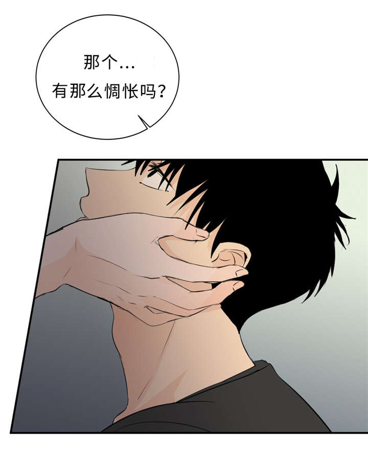 《相似形态》漫画最新章节第33章：道歉免费下拉式在线观看章节第【28】张图片