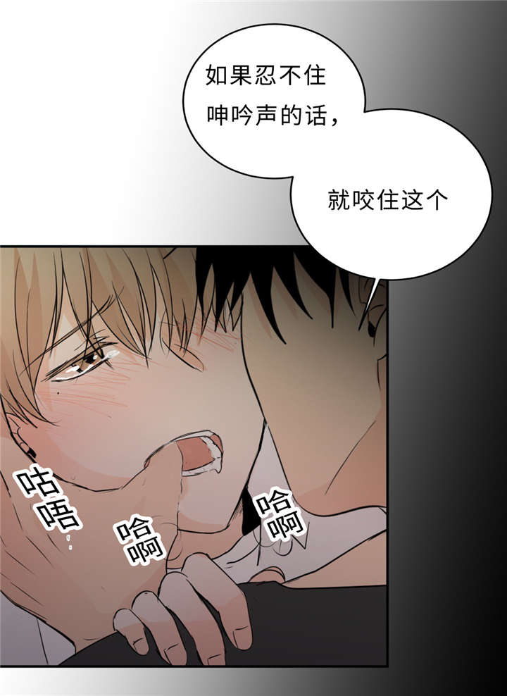 《相似形态》漫画最新章节第33章：道歉免费下拉式在线观看章节第【9】张图片