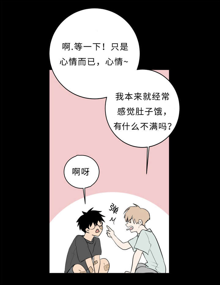 《相似形态》漫画最新章节第33章：道歉免费下拉式在线观看章节第【5】张图片