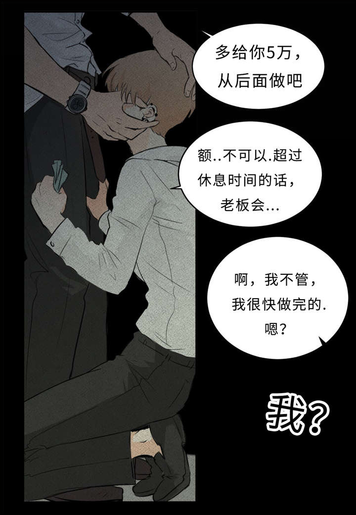 《相似形态》漫画最新章节第33章：道歉免费下拉式在线观看章节第【30】张图片