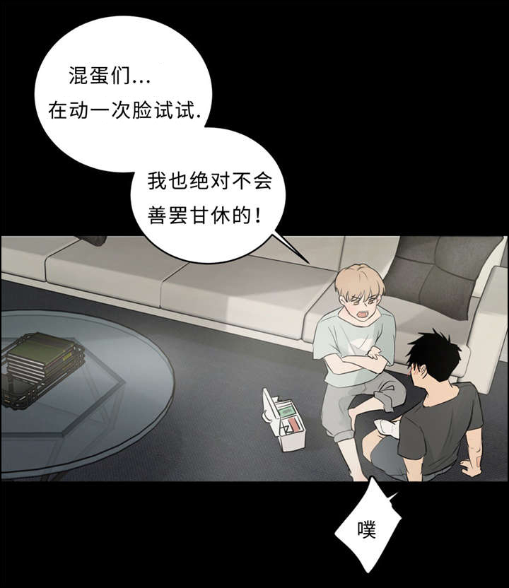 《相似形态》漫画最新章节第33章：道歉免费下拉式在线观看章节第【3】张图片