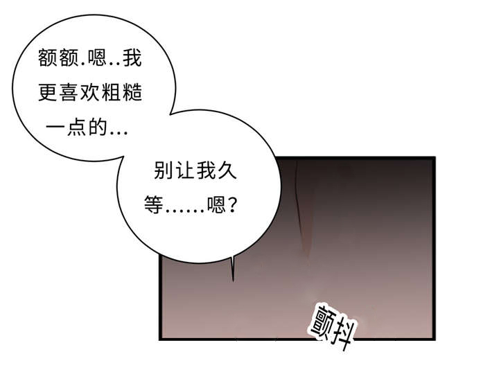 《相似形态》漫画最新章节第34章：求饶免费下拉式在线观看章节第【27】张图片