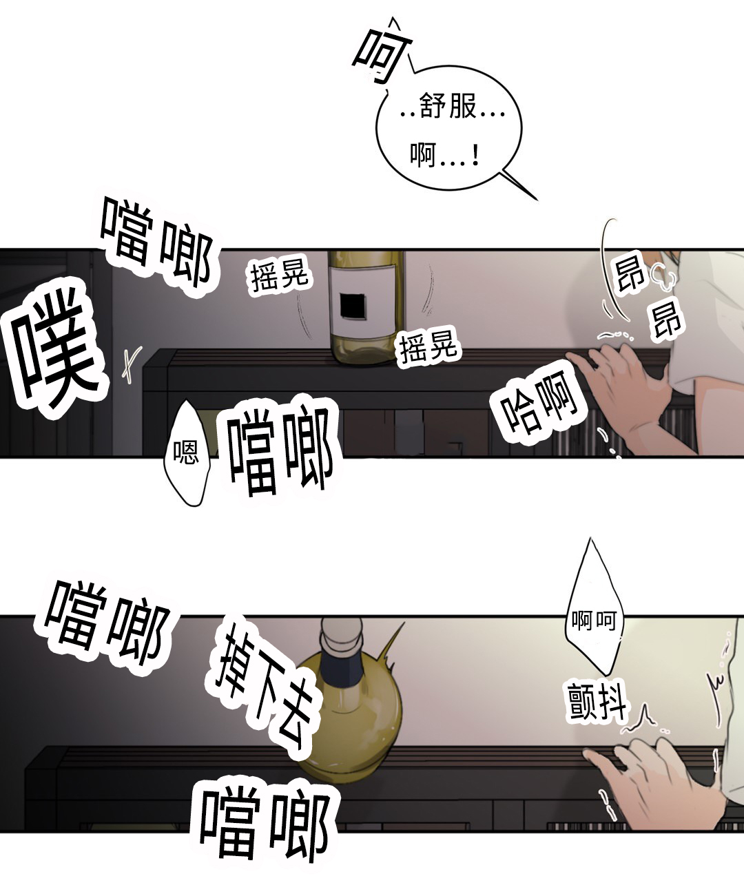 《相似形态》漫画最新章节第34章：求饶免费下拉式在线观看章节第【22】张图片