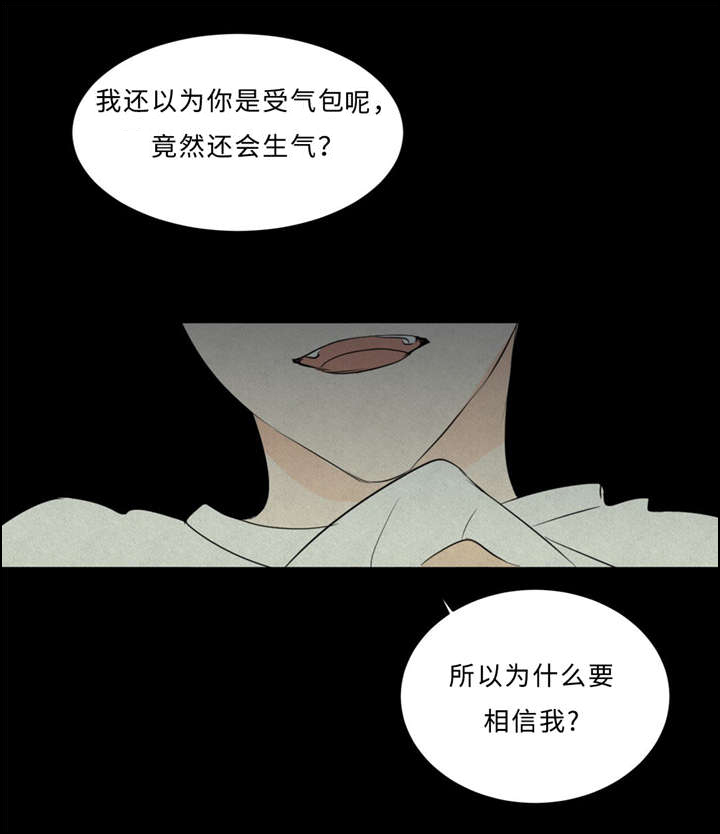 《相似形态》漫画最新章节第35章：再见免费下拉式在线观看章节第【22】张图片