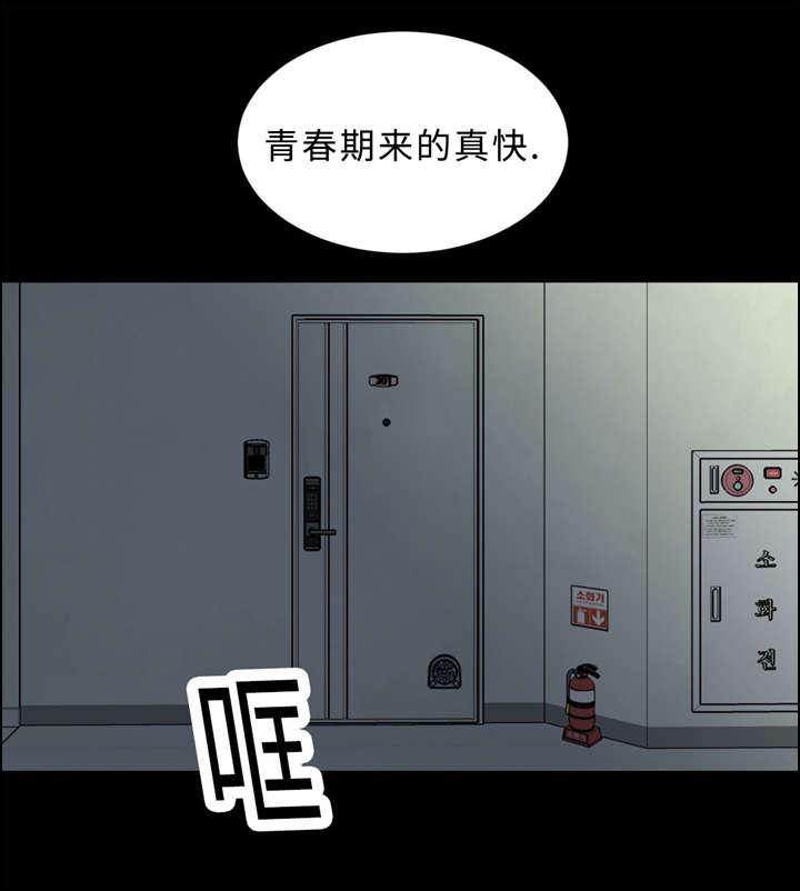 《相似形态》漫画最新章节第36章：拯救免费下拉式在线观看章节第【26】张图片