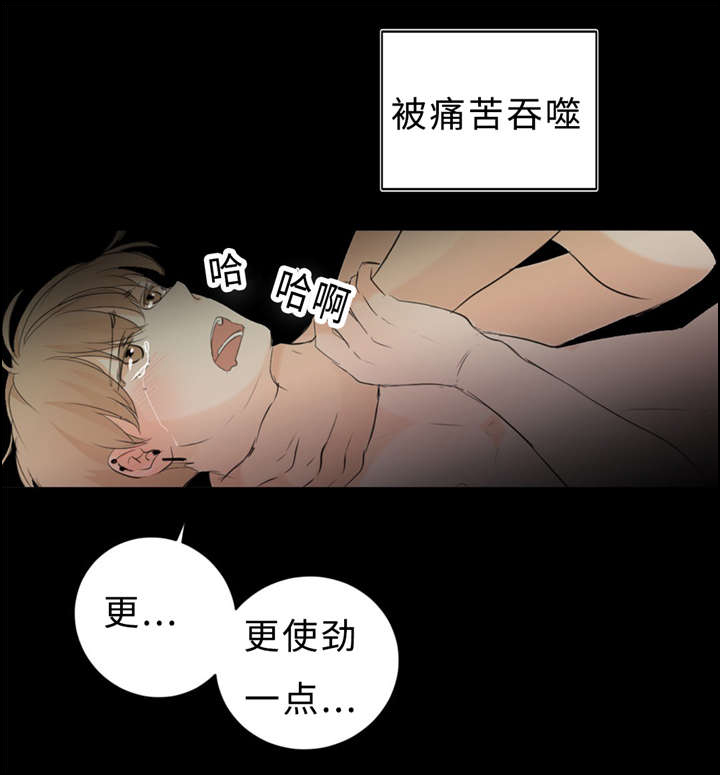 《相似形态》漫画最新章节第36章：拯救免费下拉式在线观看章节第【13】张图片