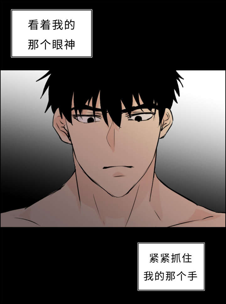 《相似形态》漫画最新章节第36章：拯救免费下拉式在线观看章节第【2】张图片