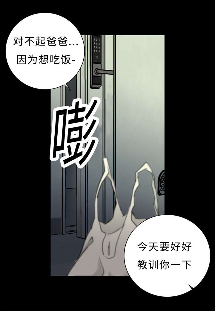 《相似形态》漫画最新章节第36章：拯救免费下拉式在线观看章节第【29】张图片