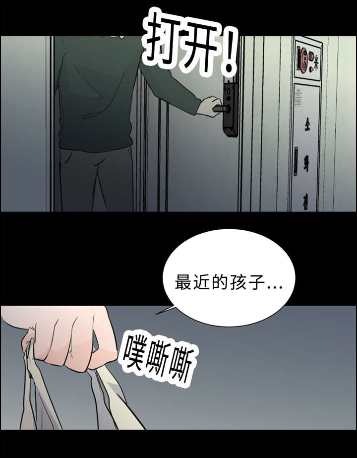 《相似形态》漫画最新章节第36章：拯救免费下拉式在线观看章节第【27】张图片