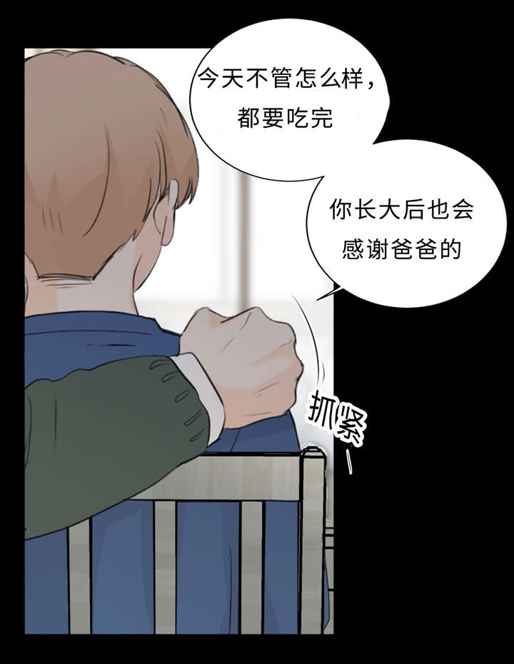 《相似形态》漫画最新章节第36章：拯救免费下拉式在线观看章节第【24】张图片