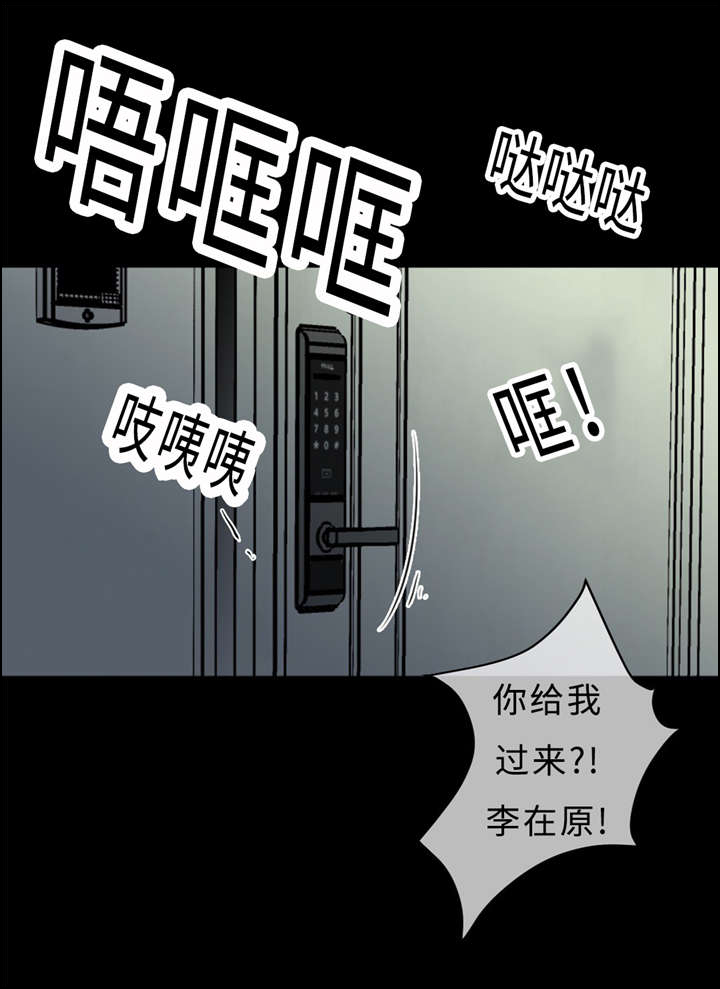 《相似形态》漫画最新章节第36章：拯救免费下拉式在线观看章节第【28】张图片