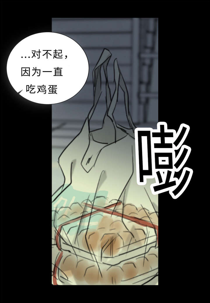 《相似形态》漫画最新章节第36章：拯救免费下拉式在线观看章节第【30】张图片