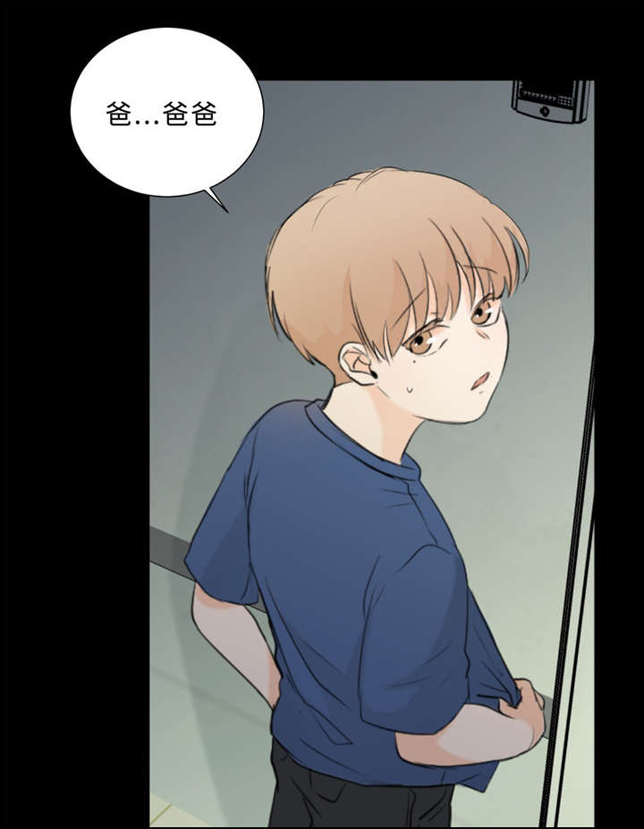 《相似形态》漫画最新章节第36章：拯救免费下拉式在线观看章节第【34】张图片