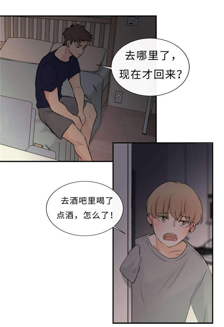 《相似形态》漫画最新章节第37章：打屁屁免费下拉式在线观看章节第【9】张图片