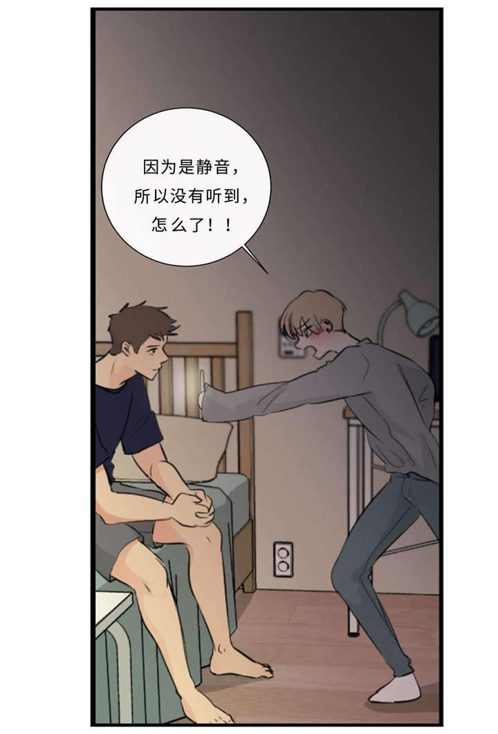 《相似形态》漫画最新章节第37章：打屁屁免费下拉式在线观看章节第【7】张图片