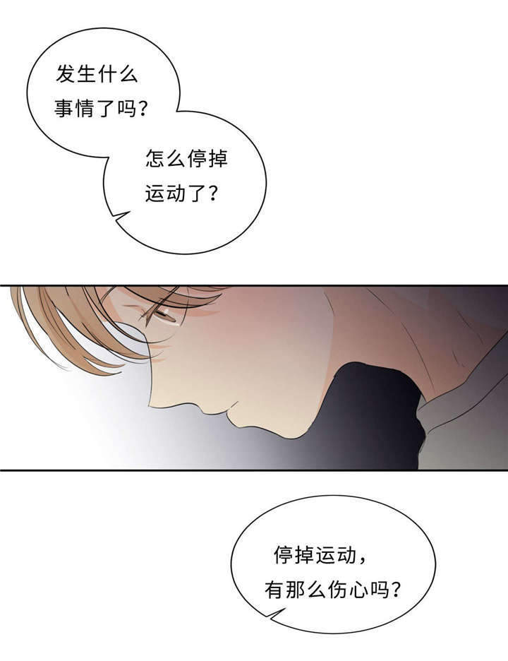 《相似形态》漫画最新章节第37章：打屁屁免费下拉式在线观看章节第【16】张图片