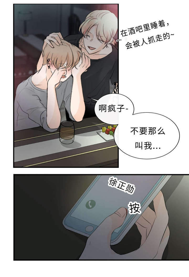 《相似形态》漫画最新章节第37章：打屁屁免费下拉式在线观看章节第【23】张图片