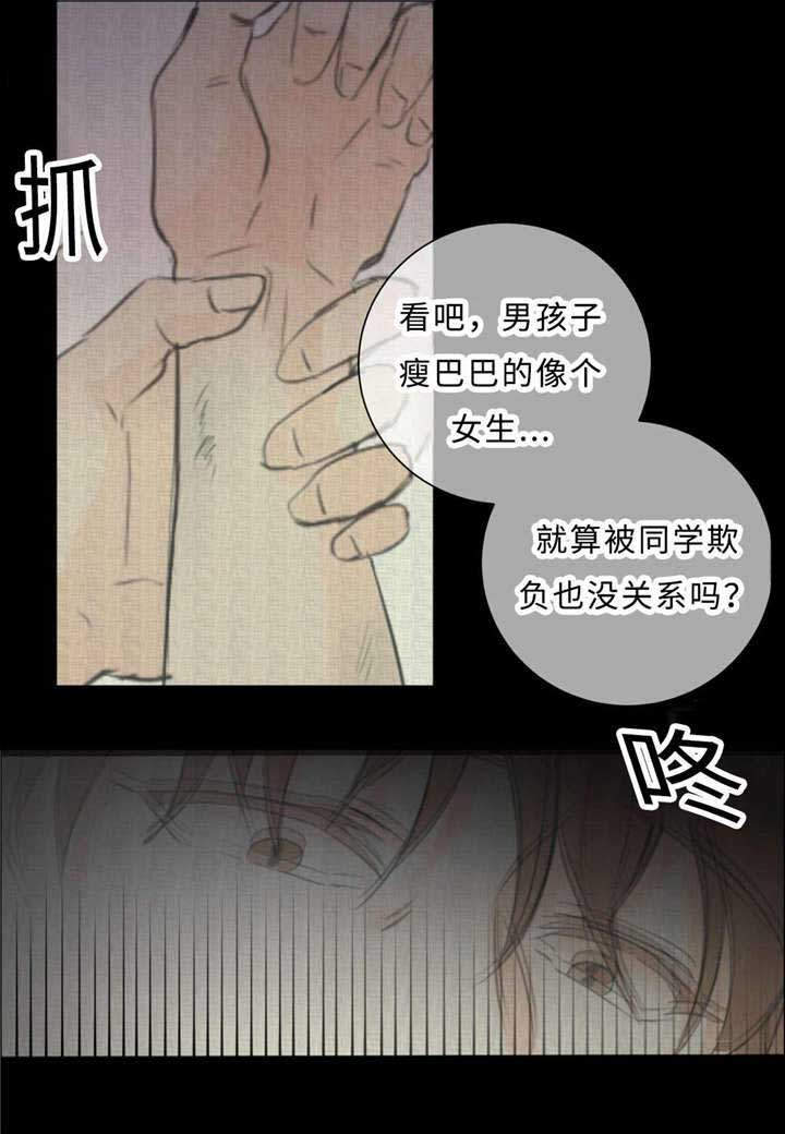 《相似形态》漫画最新章节第37章：打屁屁免费下拉式在线观看章节第【28】张图片