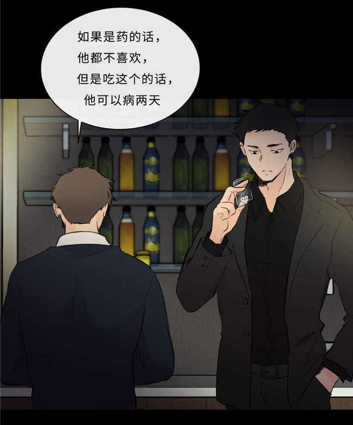 《相似形态》漫画最新章节第38章：生气了免费下拉式在线观看章节第【10】张图片