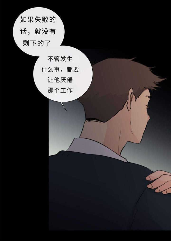 《相似形态》漫画最新章节第38章：生气了免费下拉式在线观看章节第【6】张图片