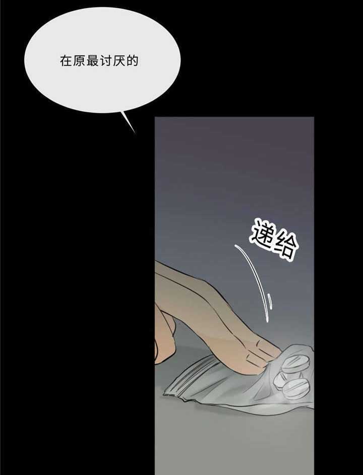 《相似形态》漫画最新章节第38章：生气了免费下拉式在线观看章节第【11】张图片