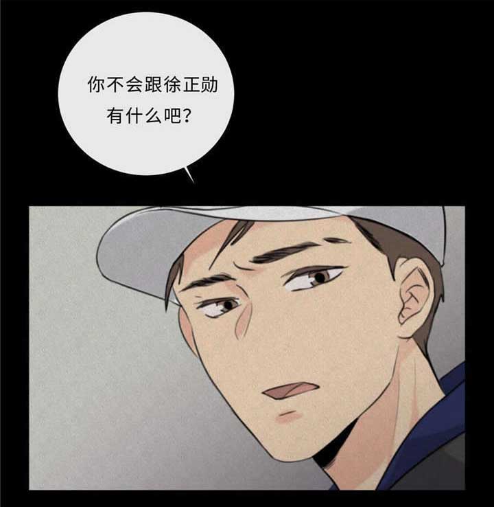 《相似形态》漫画最新章节第38章：生气了免费下拉式在线观看章节第【4】张图片