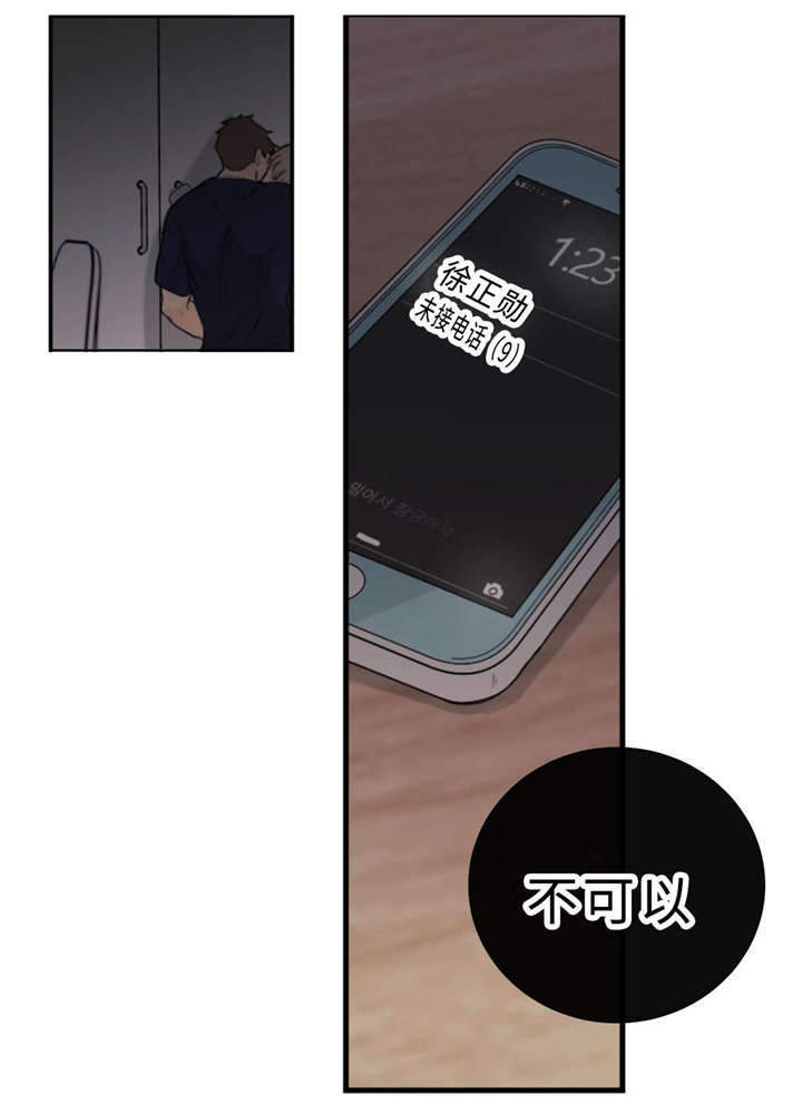 《相似形态》漫画最新章节第38章：生气了免费下拉式在线观看章节第【17】张图片