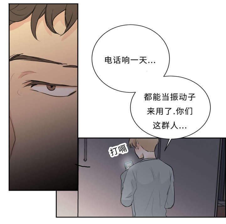 《相似形态》漫画最新章节第38章：生气了免费下拉式在线观看章节第【24】张图片