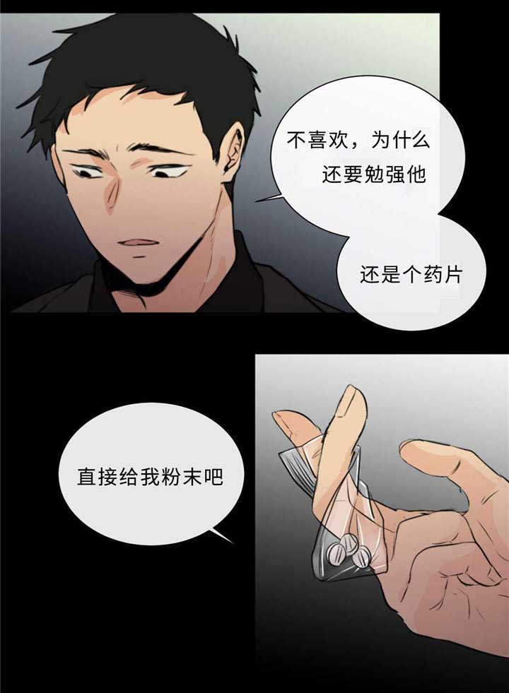 《相似形态》漫画最新章节第38章：生气了免费下拉式在线观看章节第【9】张图片