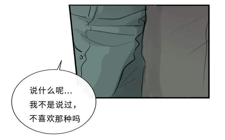 《相似形态》漫画最新章节第38章：生气了免费下拉式在线观看章节第【22】张图片