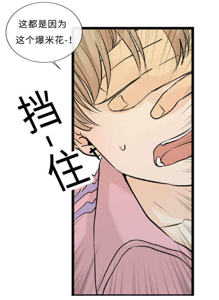 《相似形态》漫画最新章节第39章：去酒店免费下拉式在线观看章节第【26】张图片