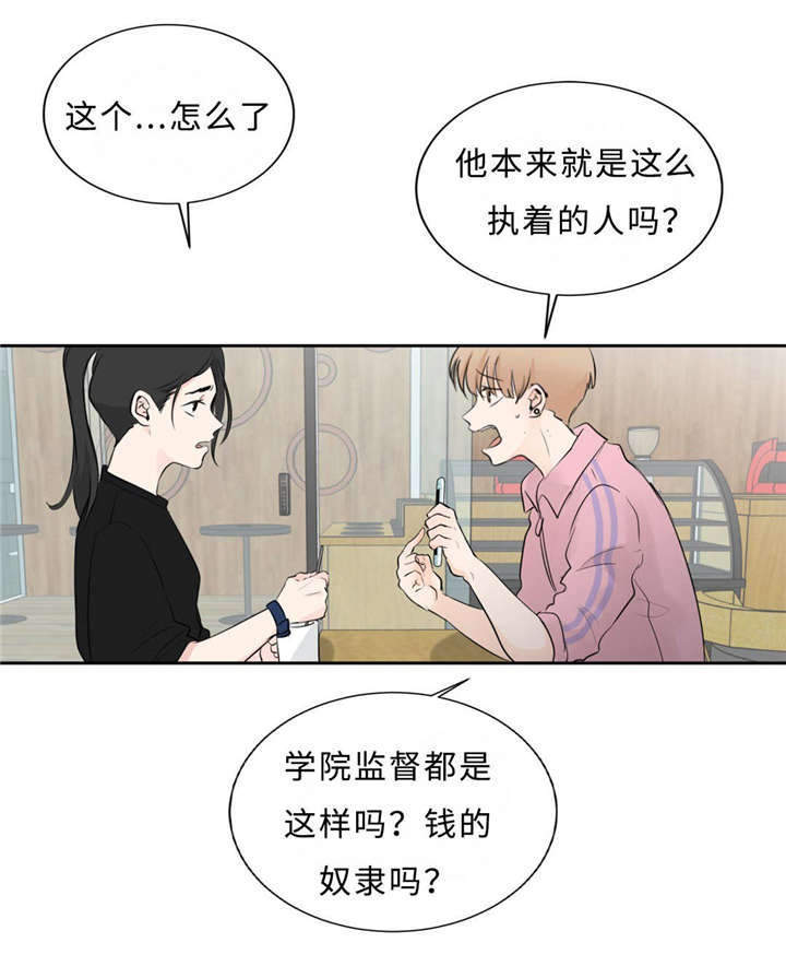 《相似形态》漫画最新章节第39章：去酒店免费下拉式在线观看章节第【13】张图片