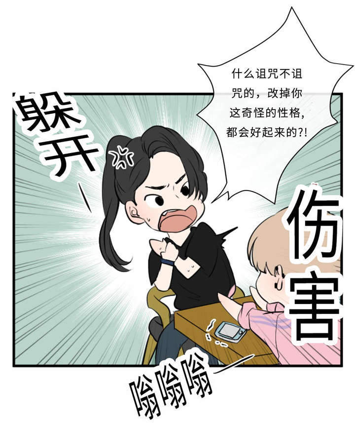 《相似形态》漫画最新章节第39章：去酒店免费下拉式在线观看章节第【5】张图片