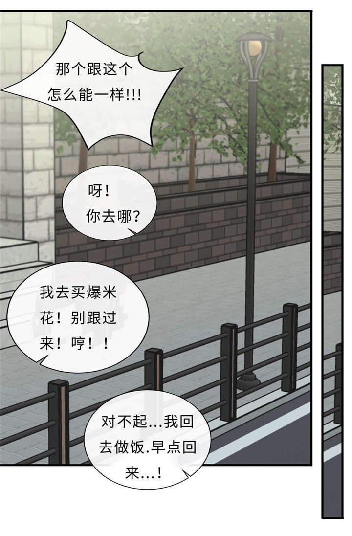 《相似形态》漫画最新章节第39章：去酒店免费下拉式在线观看章节第【15】张图片