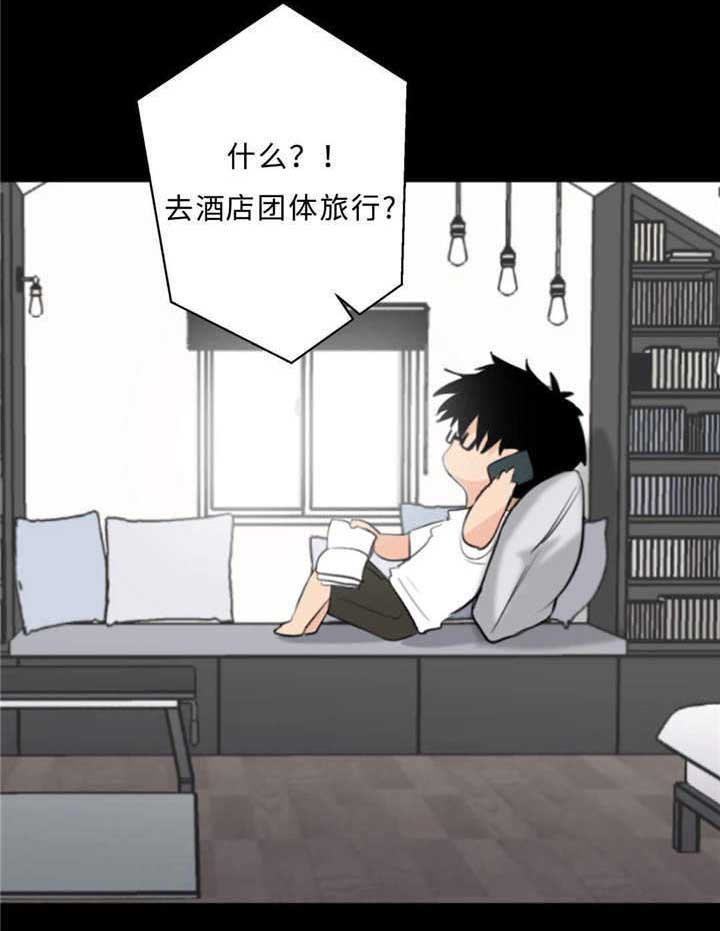 《相似形态》漫画最新章节第40章：逃得掉吗免费下拉式在线观看章节第【8】张图片