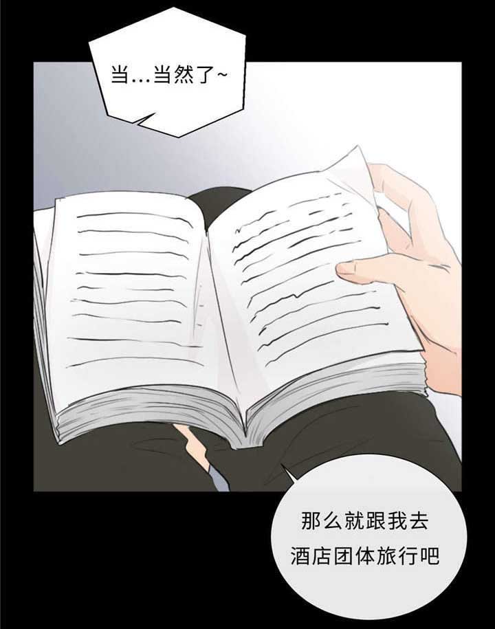 《相似形态》漫画最新章节第40章：逃得掉吗免费下拉式在线观看章节第【9】张图片